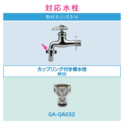 カクダイ　GAONA　これエエやん メタルネジ口金20　【品番：GA-QA032】