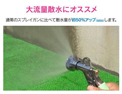 カクダイ　GAONA　これエエやん スプレイガン（大口径）　【品番：GA-QB006】