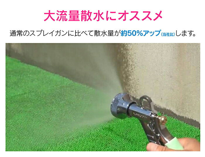 カクダイ　GAONA　これエエやん スプレイガン（大口径）　【品番：GA-QB006】