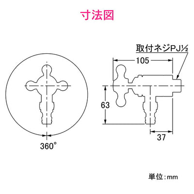 カクダイ　GAONA　これエエやん 散水栓（ターニング機能付）　【品番：GA-RA007】