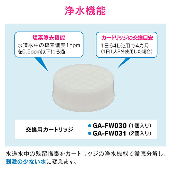 カクダイ　GAONA　これカモ 浄水ストップシャワーホースセット（ピュアラ）　【品番：GA-FH036】