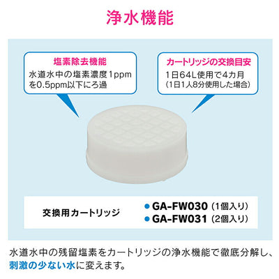 カクダイ　GAONA　これカモ ピュアラ用浄水カートリッジ　【品番：GA-FW030】