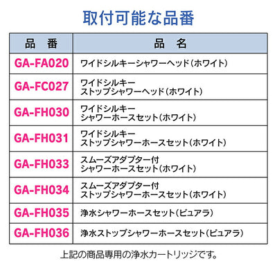 カクダイ　GAONA　これカモ ピュアラ用浄水カートリッジ（2個入）　【品番：GA-FW031】