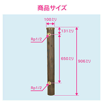 カクダイ　GAONA　これエエやん エコ水栓柱（焼丸太）　【品番：GA-RG001】