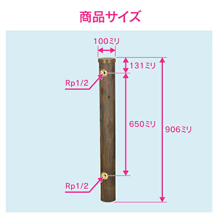 カクダイ　GAONA　これエエやん エコ水栓柱（焼丸太）　【品番：GA-RG001】