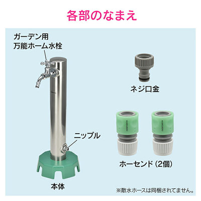 カクダイ　GAONA　これエエやん 移動水栓柱　【品番：GA-RG007】