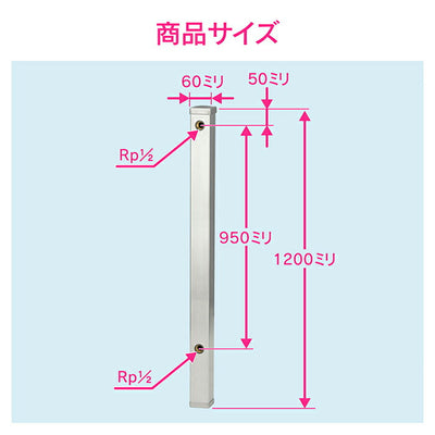 カクダイ　GAONA　これエエやん ステンレス水栓柱60角　【品番：GA-RG011】