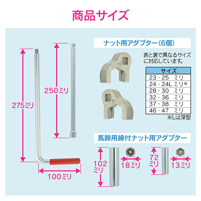 カクダイ　GAONA　これカモ 立形金具しめつけ工具セット（ケース入）　【品番：GA-KH001】