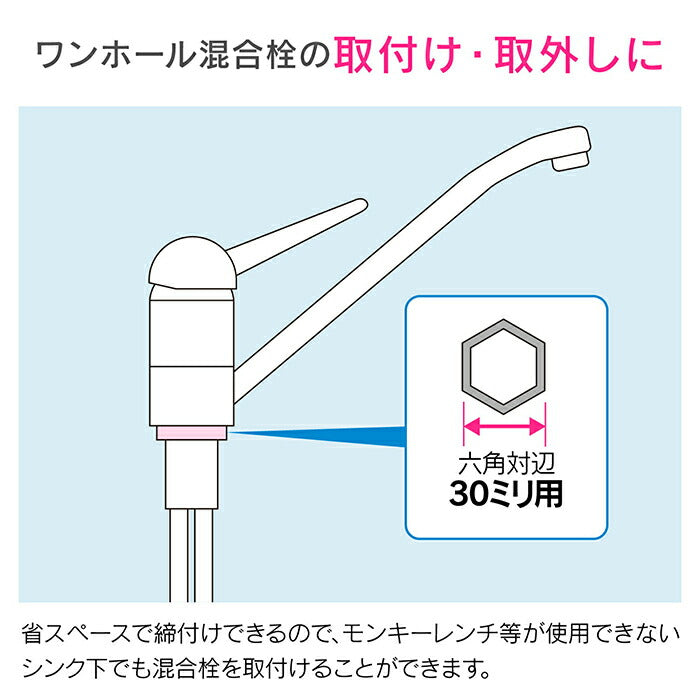 カクダイ　GAONA　これエエやん 一つ穴混合栓用しめつけ工具　【品番：GA-KH002】