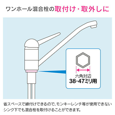 カクダイ　GAONA　これエエやん 一つ穴混合栓用しめつけ工具　【品番：GA-KH011】