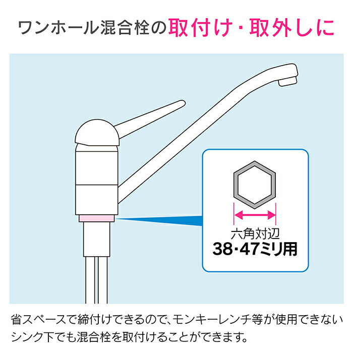 カクダイ　GAONA　これエエやん 一つ穴混合栓用しめつけ工具　【品番：GA-KH011】