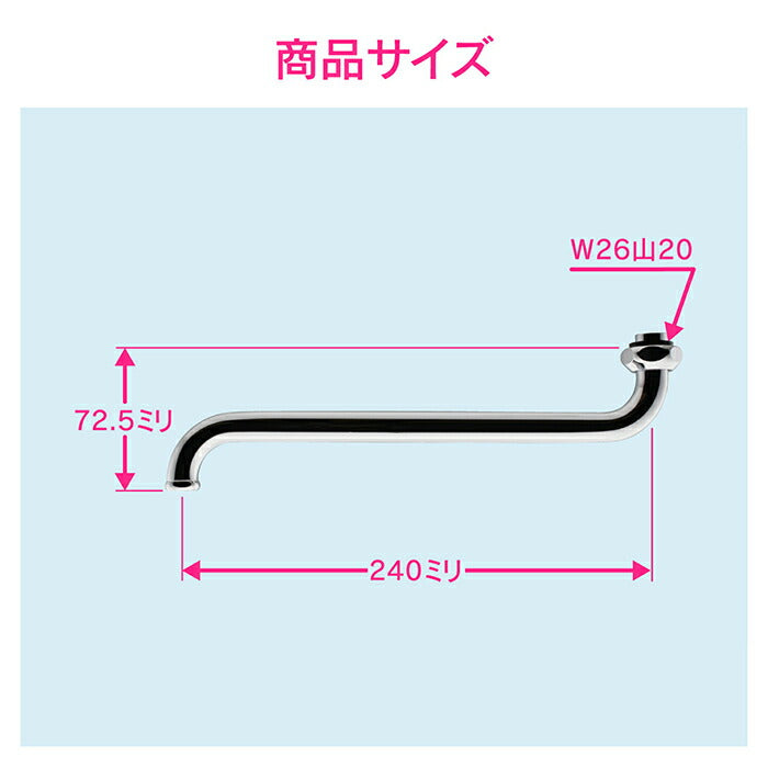 カクダイ　GAONA　これエエやん Ｓパイプ２４０　【品番：GA-HA003】