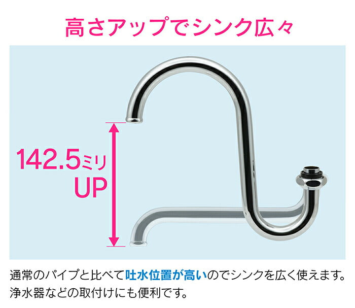 カクダイ　GAONA　これエエやん 下向きスワンパイプ　【品番：GA-HA008】●