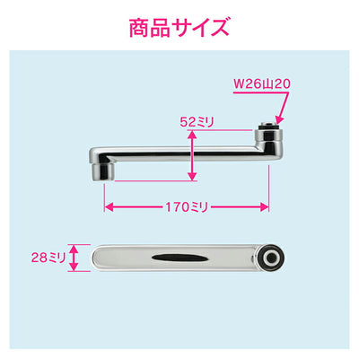 カクダイ　GAONA　これエエやん スパウト１７０　【品番：GA-HA009】