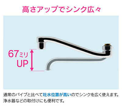 カクダイ　GAONA　これエエやん Ｚスパウト　【品番：GA-HA012】