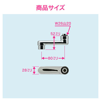 カクダイ　GAONA　これエエやん スパウト８０　【品番：GA-HA013】