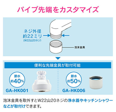 カクダイ　GAONA　これエエやん 泡沫Ｓパイプ２４０　【品番：GA-HA019】