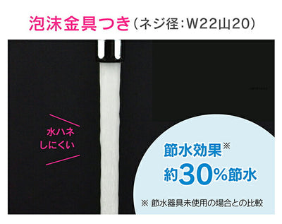 カクダイ　GAONA　これエエやん 泡沫Ｓパイプ３００　【品番：GA-HA020】