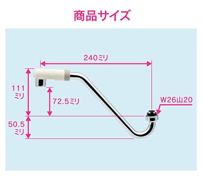 カクダイ　GAONA　これエエやん 上向きパイプ　【品番：GA-HA021】