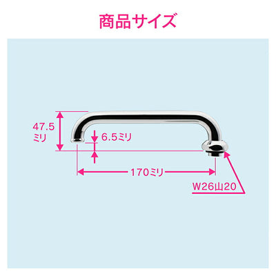 カクダイ　GAONA　これエエやん Ｕパイプ１７０　【品番：GA-HC001】