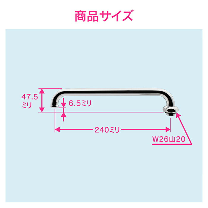 カクダイ　GAONA　これエエやん Ｕパイプ２４０　【品番：GA-HC002】