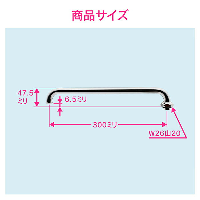 カクダイ　GAONA　これエエやん Ｕパイプ３００　【品番：GA-HC003】