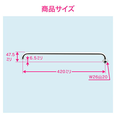 カクダイ　GAONA　これエエやん Ｕパイプ４２０　【品番：GA-HC005】