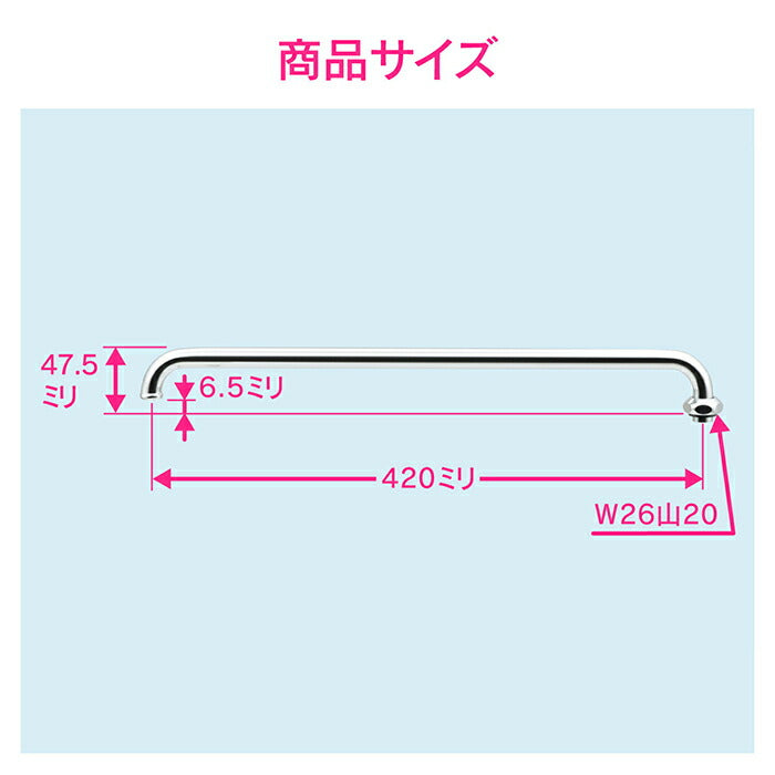 カクダイ　GAONA　これエエやん Ｕパイプ４２０　【品番：GA-HC005】