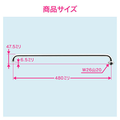 カクダイ　GAONA　これエエやん Ｕパイプ４８０　【品番：GA-HC006】