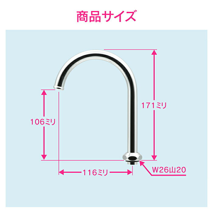 カクダイ　GAONA　これエエやん スワンパイプ　【品番：GA-HC007】