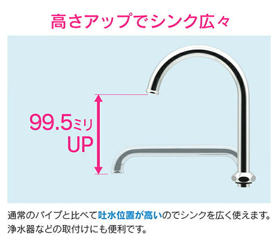 カクダイ　GAONA　これエエやん スワンパイプ　【品番：GA-HC007】