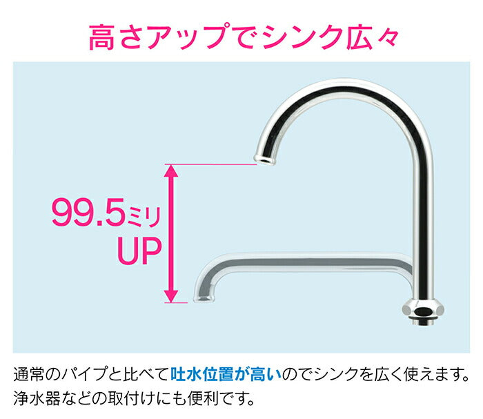 カクダイ　GAONA　これエエやん スワンパイプ　【品番：GA-HC007】