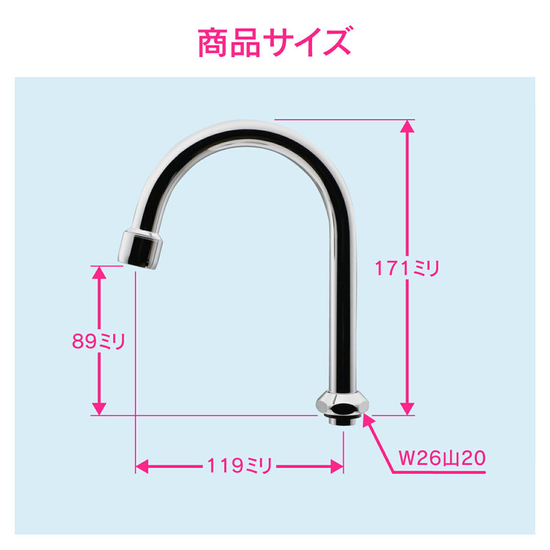 カクダイ　GAONA　これエエやん 泡沫スワンパイプ　【品番：GA-HC018】