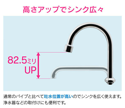 カクダイ　GAONA　これエエやん 泡沫スワンパイプ　【品番：GA-HC018】