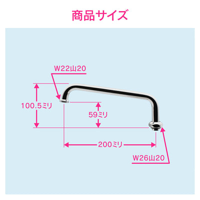 カクダイ　GAONA　これエエやん 浄水器用ＵＦパイプ２００　【品番：GA-HC021】