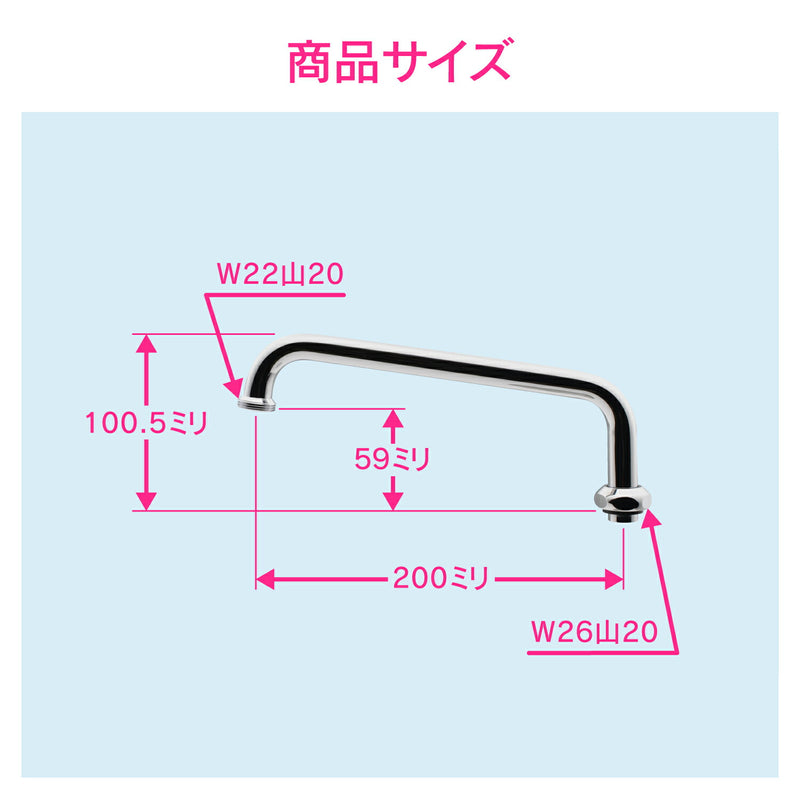 カクダイ　GAONA　これエエやん 浄水器用ＵＦパイプ２００　【品番：GA-HC021】