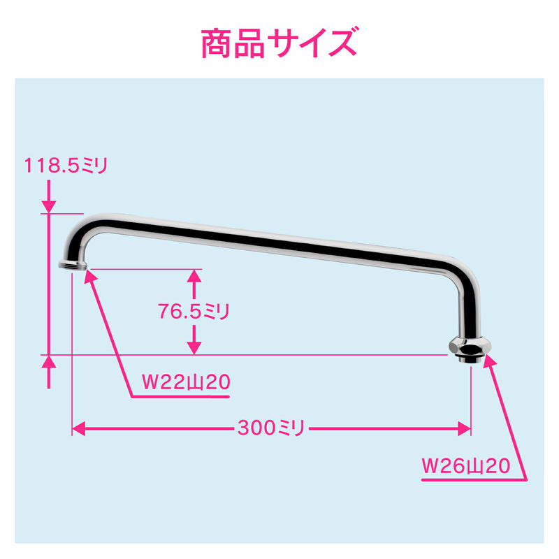 カクダイ　GAONA　これエエやん 浄水器用ＵＦパイプ３００　【品番：GA-HC023】