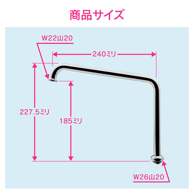 カクダイ　GAONA　これエエやん 浄水器用ＵＨパイプ２４０　【品番：GA-HC024】