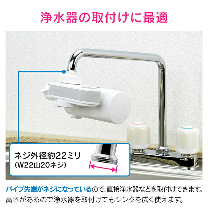 カクダイ　GAONA　これエエやん 浄水器用ＵＨパイプ２４０　【品番：GA-HC024】