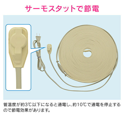 カクダイ　GAONA　これカモ 凍結防止ヒーター１５ｍ（金属管用）　【品番：GA-KE022】