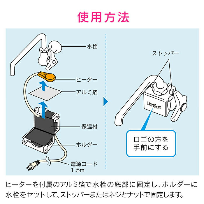 カクダイ　GAONA　これカモ 水栓凍結防止ヒーター（横形自在水栓用）　【品番：GA-KE025】