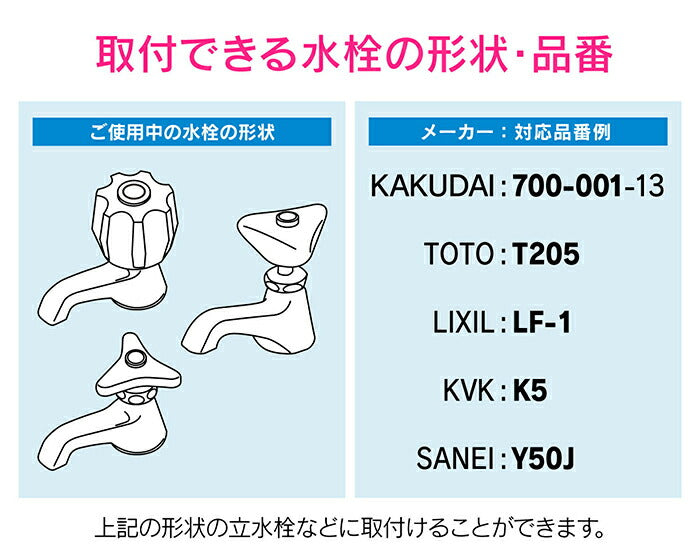 カクダイ　GAONA　これエエやん 後付式センサー水栓　【品番：GA-DL001】