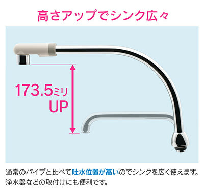 カクダイ　GAONA　これエエやん 泡沫スワンパイプ２７０　【品番：GA-HC028】