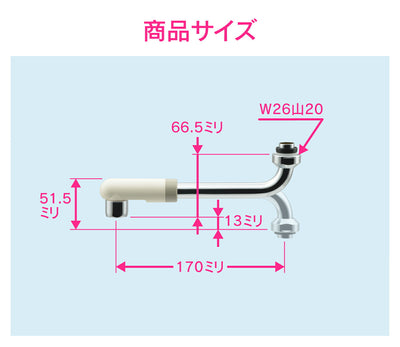 カクダイ　GAONA　これエエやん 泡沫ＳＵパイプ１７０　【品番：GA-HB001】