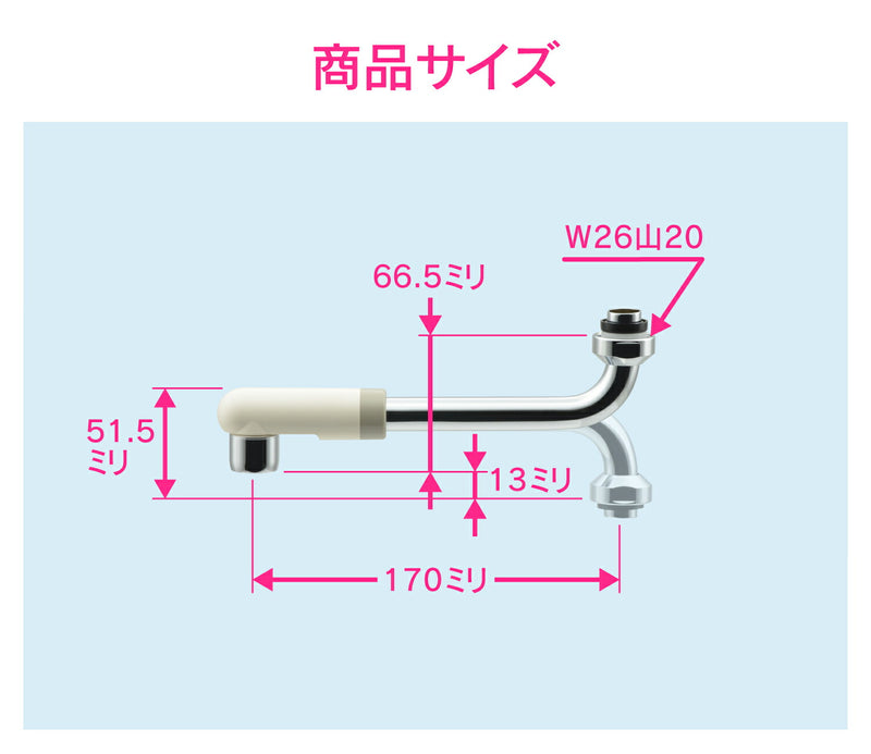 カクダイ　GAONA　これエエやん 泡沫ＳＵパイプ１７０　【品番：GA-HB001】