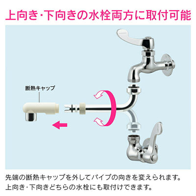 カクダイ　GAONA　これエエやん 泡沫ＳＵパイプ１７０　【品番：GA-HB001】