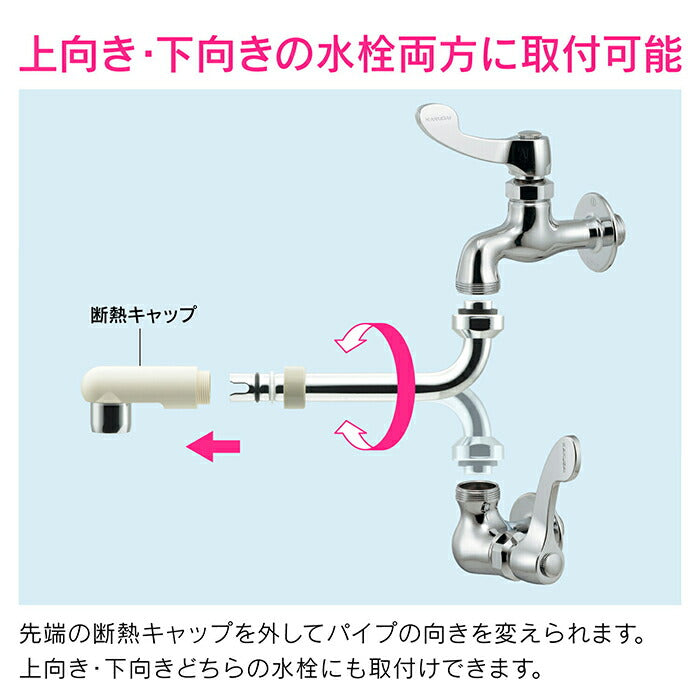 カクダイ　GAONA　これエエやん 泡沫ＳＵパイプ１７０　【品番：GA-HB001】