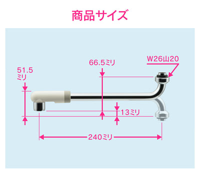 カクダイ　GAONA　これエエやん 泡沫ＳＵパイプ２４０　【品番：GA-HB002】