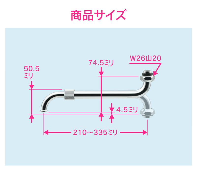 カクダイ　GAONA　これエエやん 伸縮パイプ　【品番：GA-HB004】