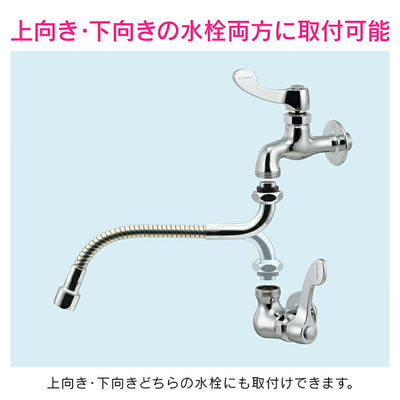 カクダイ　GAONA　これエエやん 自在フレキパイプ２４０　【品番：GA-HB005】